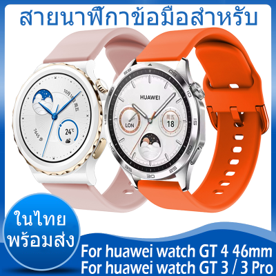 สำหรับ For huawei Watch GT 4 46mm สาย GT 3 Pro สาย 43mm 46mm สายนาฬิกา Soft ซิลิโคน Band Smart Watch Sport สายนาฬิกาเดิมซิลิโคนสายเปลี่ยน GT4 46mm สาย GT 3 SE สาย