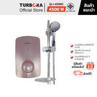 (จัดส่งฟรี) TURBORA เครื่องทำน้ำอุ่น รุ่น L4500C สี Rose Gold