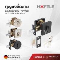 HAFELE กุญแจลิ้นตาย แป้นทรงเหลี่ยมและทรงกลม รุ่นโมเดิร์น ขนาดฝาครอบเส้นผ่าศูนย์กลาง 6.7 CM 489.10.570 489.10.573 489.10.574 489.10.577