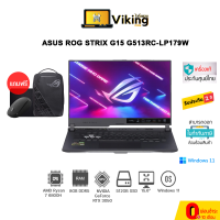 NOTEBOOK (โน้ตบุ๊ค) ASUS ROG STRIX G15 G513RC-LP179W (ECLIPSE GRAY)