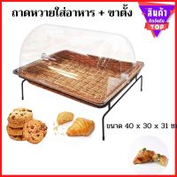 ถาดหวายเทียม ถาดใส่เบเกอรี่ ถาดหวายวางอาหาร ตะกร้าหวาย ฝาครอบ BREAD BASKET ตะกร้าสานฝาครอบ ถาดขนมปัง ถาดใส่ขนมปัง ถาดใส่อาหาร