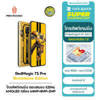 Nubia RedMagic 7S Pro Bumblebee Edition ดีไซน์ตามคาแรคเตอร์ โทรศัพท์เล่นเกม 16GB+512GB ประกัน 1 ปี