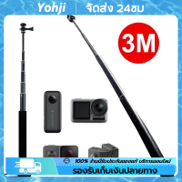 ไม้เซลฟี่แบบยืดหดได้ 3M ใส่ในกระเป๋าสะพาย Insta360 ONE X3/X2/RS/GoPro 11 10 พร้อม Extension Rod อุปกรณ์เสริมที่คุณภาพ