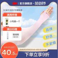 [Fast delivery] 3M UV Protection Sunscreen Sleeves Summer Long Cool Breathable Sweat Absorbent Unisex Ice Sleeves for Driving and Riding