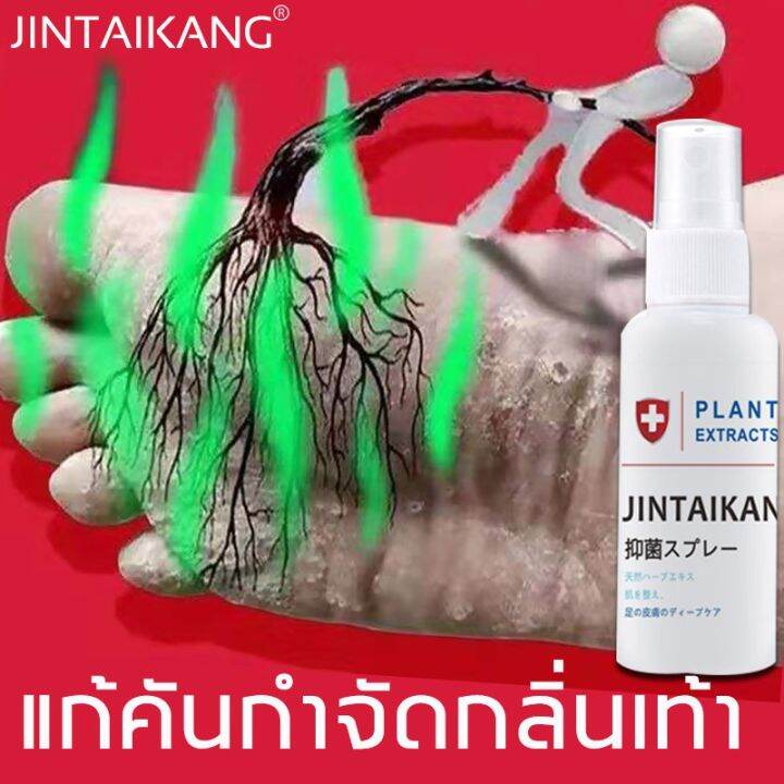 jintaikang-สเปรย์ดับกลิ่นเท้า-ดับกลิ่นไม่พึงประสงค์-ที่ดับกลิ่นรองเท้า-สเปรย์ดับเท้า-สเปรย์ฉีดดับ-กลิ่น-เท้า-สเปรย์รองเท้า-ขนาด-30ml