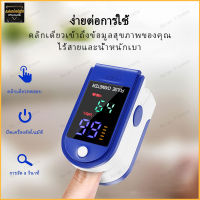 ส่งไวจากกรุงเทพ? วัดชีพจร Oximeter เครื่องวัดออกซิเจนในเลือด เครื่องวัดออกซิเจนปลายนิ้ว ตรวจวัดชีพจรปลายนิ้ว（190）