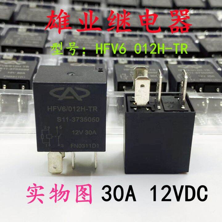 HFV6 012H-TR 30A 12VDC Chery Emgrand Great Wall Volkswagen Fan Oil Pump ...
