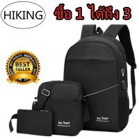 HIKING Multifunction USB charging (ซื้อ1แถม2) แฟชั่นกระเป๋าสะพายชายเยาวชนกระเป๋าเป้สะพายหลังกระเป๋านักเรียน กระเป๋าเดินทาง แบคแพ็ค Back pack  กระเป๋าสะพายพาดลำตัว