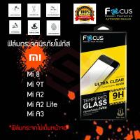 FOCUS ฟิล์มกระจกกันรอย Xiaomi 11T/11T Pro 5G / Mi 11 Lite/5G NE / Mi 10T / Mi 10T Pro / Mi 9T / Mi 9T Pro (TEMPERED GLASS)