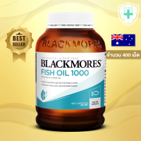 Blackmores Fish Oil จำนวน 400 เม็ด บำรุงสมองและหัวใจ