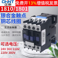 เจิ้งไถ CJX2-1810 1801 แลกเปลี่ยน 36V คอนแทคเตอร์ 24V 110V เฟสเดียว 220V สามเฟส 380V แอน 18a