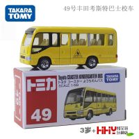 TAKARA TOMY Alloy Cars for Kids Toyota Bus School Bus Diecast 1/64 Tomica Limited Vintage Neo Hot Toys for Boys Gifts Metal 3 y