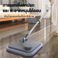 Joybos Spin Mop 2 in 1 ไม้ถูพื้น แยกน้ำสกปรก ไม้ม๊อบถูพื้นพร้อมถังปั่น ไม้ม็อบถูพื้นแบบหมุนได้