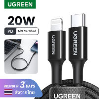 UGREEN สายชาร์จไอโฟน USB C to Lightning Cable MFi Certified Apple Charging Cable สำหรับ iPhone 15 14 13 Pro Max Model: 90493