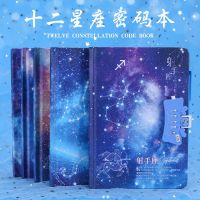 Twelve constellation password book boys and girls with lock diary book ancient style simple book cute Korean thickened notebook