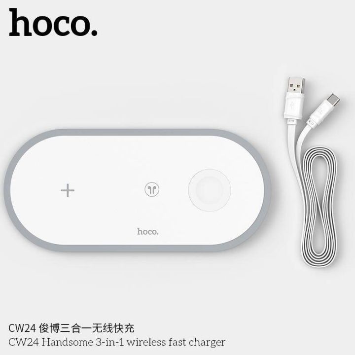 cw24-handsome-3-in-1-wireless-fast-charger-ชาร์จได้-3-อุปกรณ์พร้อมกัน-มือถือ-i-watch-และ-air-pods-เหมาะสำหรับอุปกรณ์ที่รองรับระบบชาร์จไร้สาย