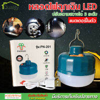 PANASI รุ่น PN-201หลอดไฟฉุกเฉิน LED แบตลิเธียม 28W สว่างมาก เดินป่า ไฟแม่ค้า ไฟตลาด หลอดไฟ ไฟฉุกเฉิน