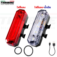 ไฟท้ายจักรยานชาร์จ USB THAIBIKE 004 ไฟสีแดง ไฟสีแดงน้ำเงิน