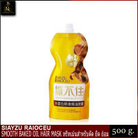 ครีมหมักผม เคราตินสด SIAYZU RAIOCEU 500 ml.