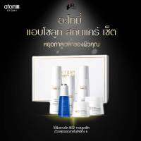 ชุดบำรุงผิวหน้า  atomy absolute skincare set อะโทมี่ แอบโซลูท สกินแคร์เซ็ต ของแท้100% โดยสถาบันวิจัยปรมณูประเทศเกาหลีใต้