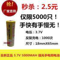 1ชิ้นโปรโมชั่น18650แบตเตอรี่ลิเธียม5000มิลลิแอมป์ชาร์จได้3.7โวลต์โน้ตบุ๊ควิทยุไฟฉายแสงสว่างจ้า