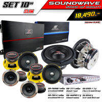 ชุดเครื่องเสียงรถยนต์ SET 10นิ้ว SLIM SOUNDWAVE เครื่องเสียงรถ ,  เครื่องเสียงรถยนต์ , เพาเวอร์แอมป์ , ดอกลำโพง , ปรีแอมป์ , ปรีแอมป์รถยนต์ , ลำโพงรถยนต์ , พาวเวอร์แอมป์ , เพาเวอร์รถยนต์ , ดอกลำโพงซับเบส , ดอกลำโพง10นิ้ว