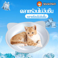 YUGOGOกระทะแมว รังแมว ที่นอนแมว  กระทะแมวเย็น ที่นอนแมวเย็น ที่นอนหมาเล็ก  Pure Aluminum Cat Pot ที่นอน,  คลายร้อน; ไม่อับชื้น ,สุขภาพดี,เย็น ; ที่นอนแมวเย็น