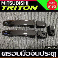 ครอบมือจับประตู สีดำเงา รุ่นไม่ท๊อป 2ประตู Mitsubishi Triton 2015 2016 2017 2018 2019 2020 2021 2022 ใส่ร่วมกัน