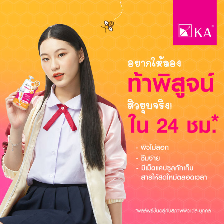 สินค้าใหม่-เจลแต้มสิวนมผึ้ง-ka-royal-jelly-anti-ance-gel-7-กรัม