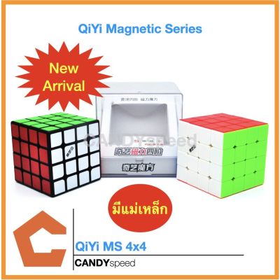 รูบิคมีแม่เหล็ก QiYi MS 4x4 (QiYi Magnetic Series) | By CANDYspeed
