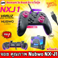 ?ส่งเร็ว? Joy Nubwo จอยเกมส์ NX-J1 VARUZ Joy stick Analog Controller จอย USB 2.0 for PC,Notebook,PS3 GAMING #DM