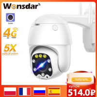 2022 4G SIM Card Camera 1080P PTZ 5X Zoom Auto Focus 2.7-13.5mm3.6mm Fixed Lens Outdoor CC Security Wireless WIFI IP Camera