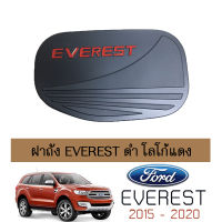 ครอบฝาถังน้ำมัน Everest 2015-2020 สีดำด้าน โลโก้แดง