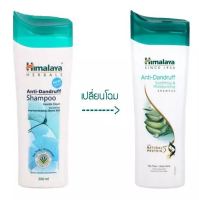 Himalaya Anti Dandruff Shampoo 200 ml หิมาลายา แชมพูขจัดรังแค ลดรังแค อาการคันหนังศีรษะ [01124]