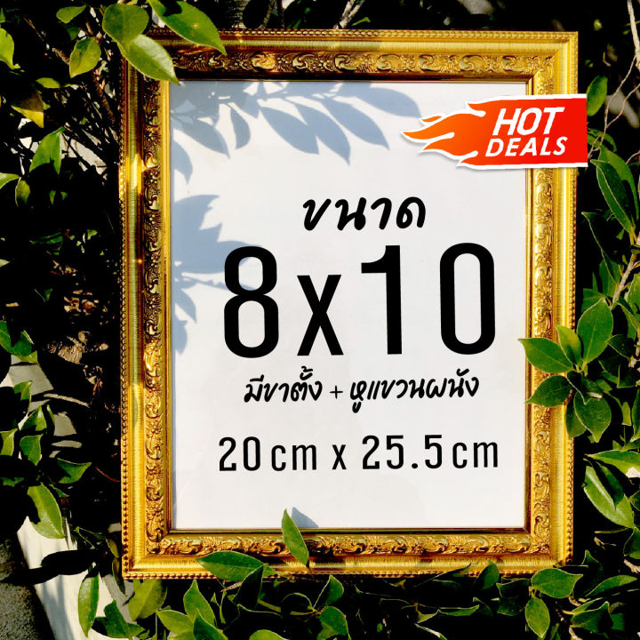 กรอบรูป-8x10นิ้ว-ประดับบ้าน-ตกแต่งบ้าน-กรอบรูปมังกรสีทอง-มีขาตั้งและหูเเขวน-ไม้อย่างดี-กรอบรูปพระ-กรอบใส่รูปประกาศนียบัตร-กรอบรูปเเต่งบ้าน-ตั้งโชว์ได้-กรอบรูปเเขวนผนัง-ทันสมัย-มีขาตั้ง-หูแขวน-ของเเต่ง