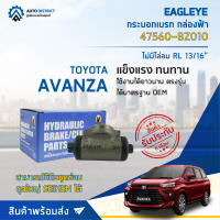 ? EAGLEYE กระบอกเบรก กล่องฟ้า 47560-BZ010 TOYOTA AVANZA RL 13/16 (ไม่มีไล่ลม) จำนวน 1 ลูก ?