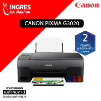 CANON (ปริ้นเตอร์) Printer PIXMA G3020 ( All-in-one) Warranty 2 Years (INGRES)