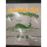 กระดาษรองทอด​ 8x8นิ้ว​ 1กิโลกรัม กรณีสินค้ามีสี ไซท์ เบอร์รบกวนลุกค้าทักมาสอบถามหรือเเจ้งที่เเชทก่อนสั่งสินค้าด้วยนะคะ