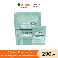 เชโซดีท็อกซ์ Chaeso Fiber เซโซ ไฟเบอร์ ลดพุง คุมหิว ปรับสมดุลระบบขับถ่าย ขับของเสีย