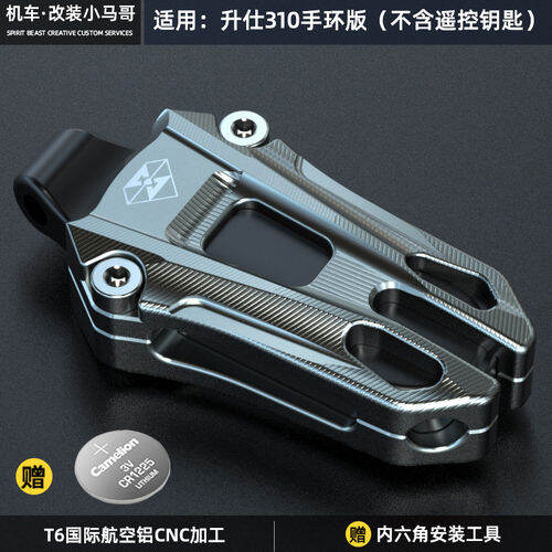 zontes-m310รถจักรยานยนต์-zontes-310-m-อุปกรณ์เสริม-induction-key-cover-key-shell-รีโมทคอนลตกแต่ง-cover