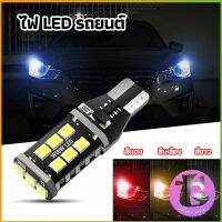 Thai Dee ไฟถอยLED  ไฟเบรค ไฟเลี้ยว  ไฟส่องป้ายทะเบียน car led lights