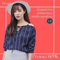 โปรดีๆ?ลด 80% เสื้อแขนห้าส่วนผ้าลินินลายจุด แต่งเชือกผูกหน้าอก 3 สี