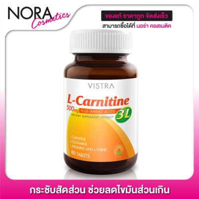 Vistra L-Carnitine 500 mg. Plus 3L [60 เม็ด - ใหญ่]