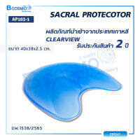 เบาะเจล CLEARVIEW (SACRAL PROTECTOR) AP103-1 [[ ขนาด 40x38x2.5 cm. (กว้างxยาวxหนา) ]] [[ ประกัน 2 ปีเต็ม!! ]]