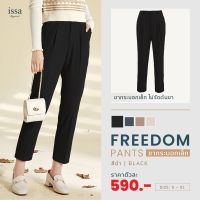 กางเกงขายาวผู้หญิงIssa Apparel-Freedom Pantsทรงสวย รอดทุกสัดส่วน กางเกงทำงานและลำลอง  กางเกงสีดำ กางเกงกระบอกสีดำ กางเกงสีดำใส่ทำงาน