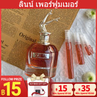 ?ขาย Scandal EDP  2ml/5ml/10ml แท้?น้ำหอมผู้หญิง กลิ่นหอมติดทนนาน