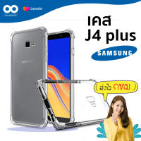 Samsung J4 plus เคส J4+ เคสใสกันมุม เคสกันกระแทก เคส samsung J4 plus ส่งไว ร้านคนไทย  / 888gadget