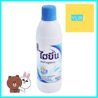 น้ำยาซักผ้าขาว HYGIENE ฟ้า 600mlLIQUID DETERGENT HYGIENE PINK 600ml **คุ้มที่สุดแล้วจ้า**