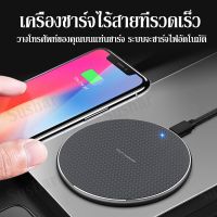 ที่ชาร์จไร้สาย Quick Wireless Charger สำหรับ  หัวชารจ์ไฟบ้าน Phone Wireless Chargers Fast Charge แท่นชาร์จไ ## คีย์บอร์ด  เคส  Wireless  คอมพิวเตอร์