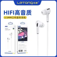 [COD] Letang In-Ear 3.5mm Stereo Music Headphones Suitable for iPhone6 ​​Mobile Wire Game with